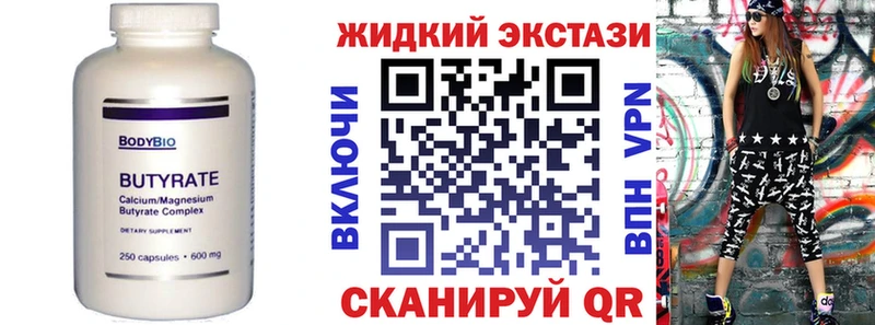 где найти   Хадыженск  Бутират вода 