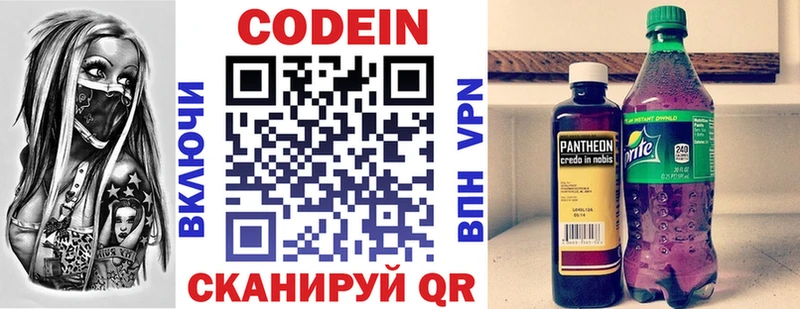 Кодеин Purple Drank  hydra рабочий сайт  Хадыженск 