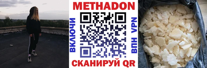 купить наркоту  Хадыженск  МЕТАДОН кристалл 
